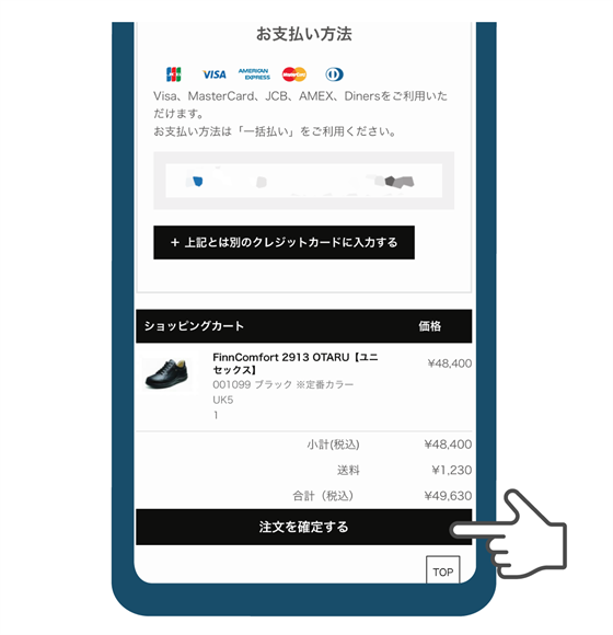 ご利用前にぜひお読みください | 足に良い健康靴の専門店- 赤い靴